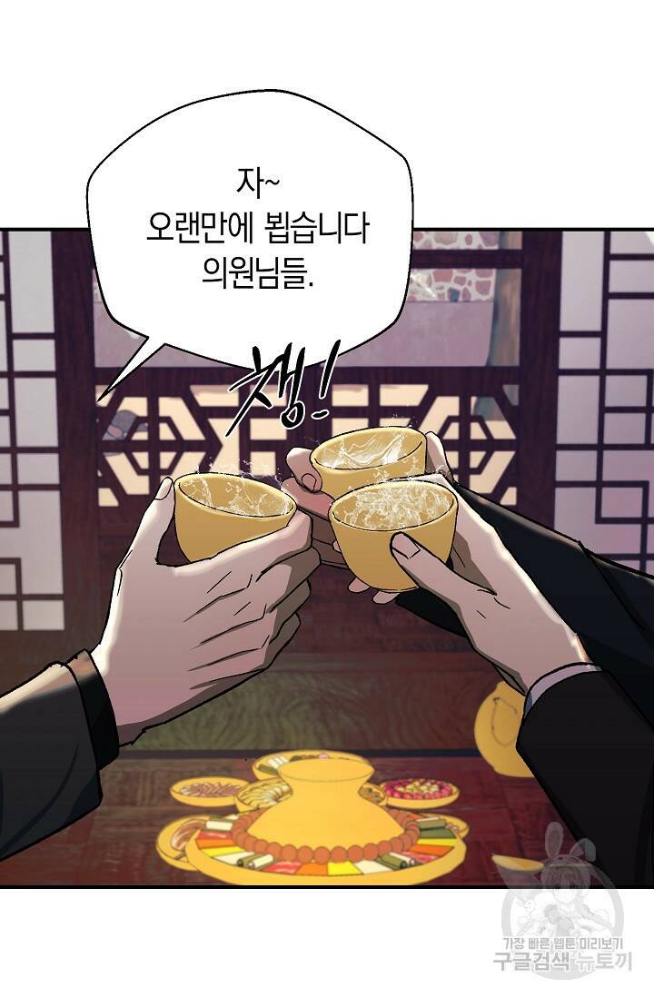 위시(WISH) 28화 124