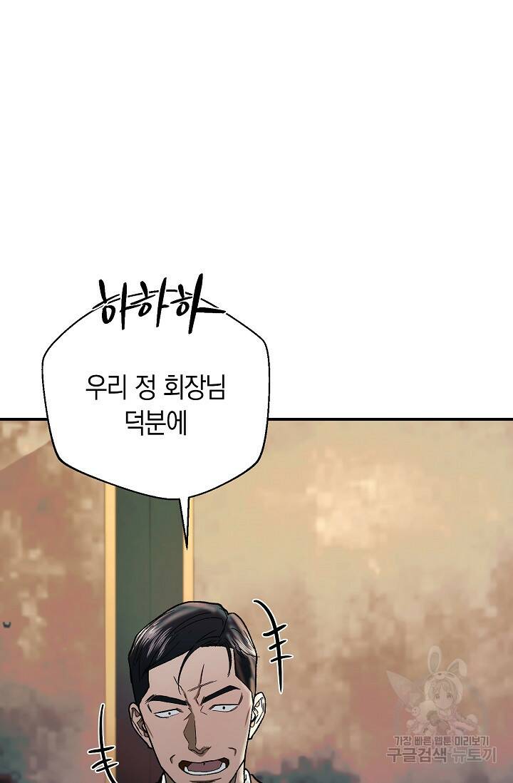 위시(WISH) 28화 125