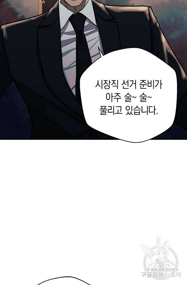 위시(WISH) 28화 126