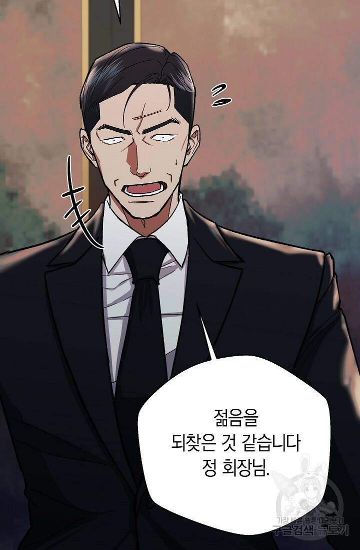 위시(WISH) 28화 133