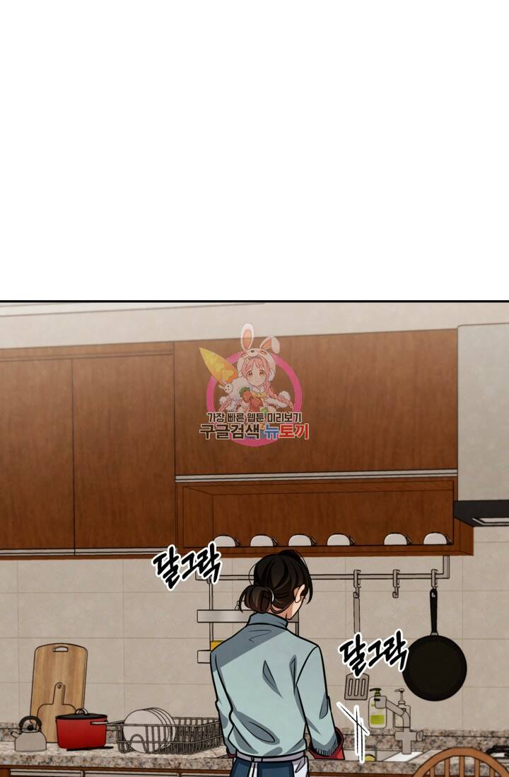 배우로서 살겠다 26화 1