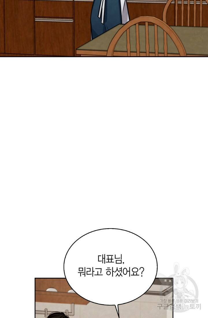 배우로서 살겠다 26화 2