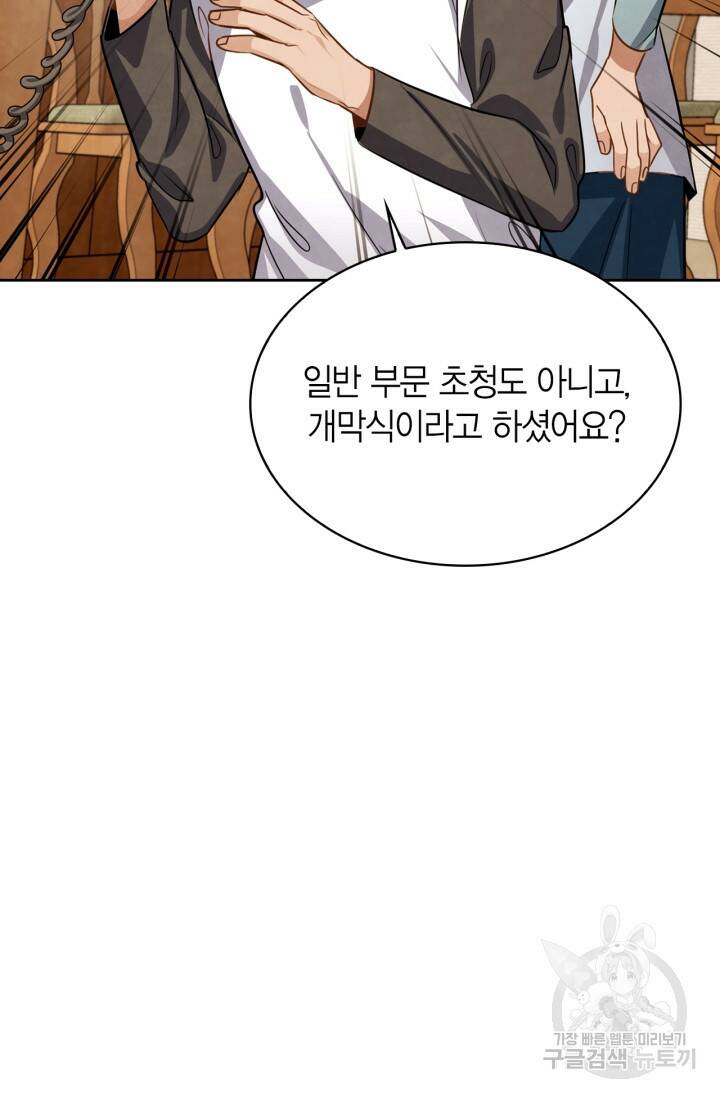 배우로서 살겠다 26화 5