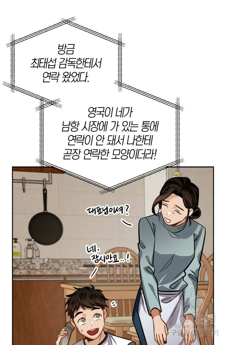 배우로서 살겠다 26화 6