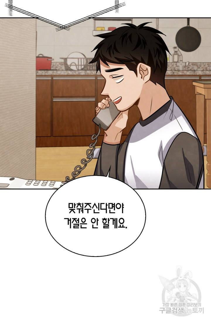 배우로서 살겠다 26화 8