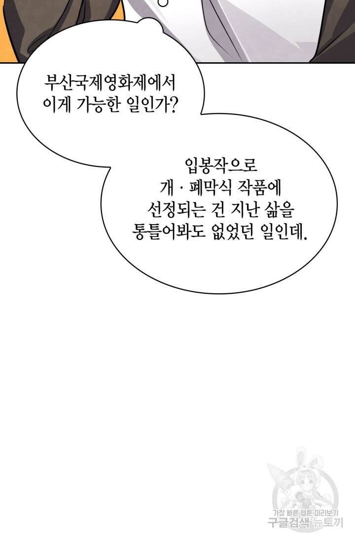 배우로서 살겠다 26화 11