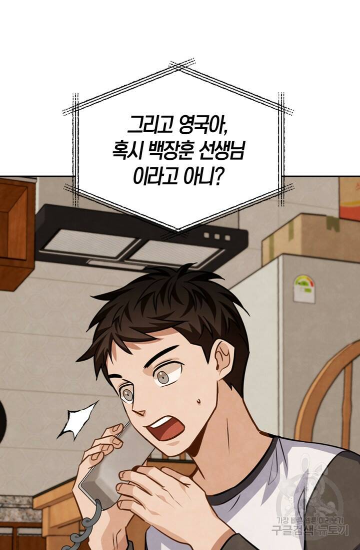 배우로서 살겠다 26화 12