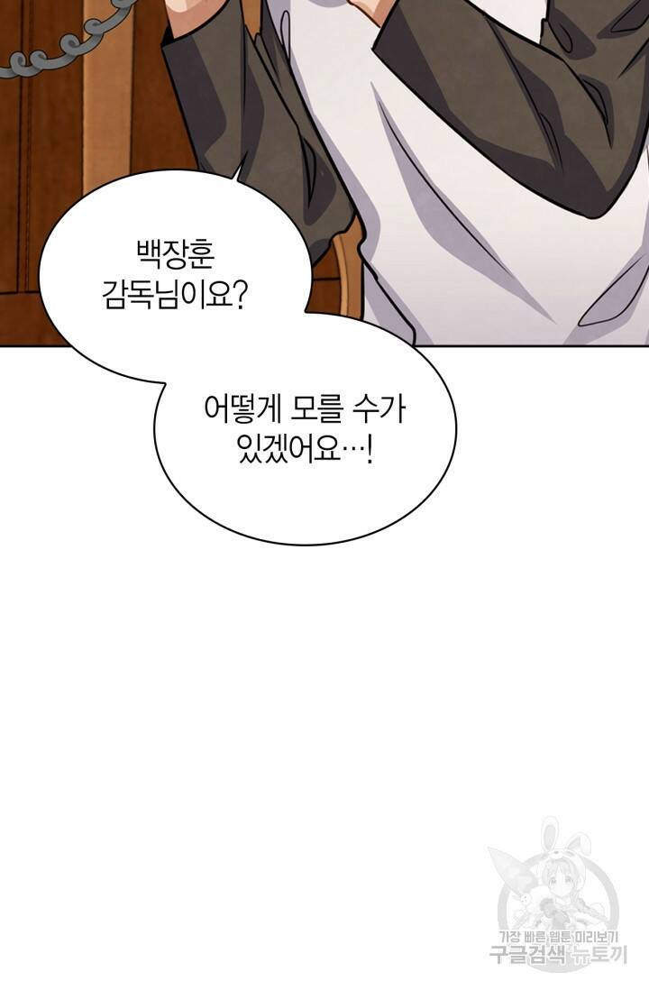 배우로서 살겠다 26화 13