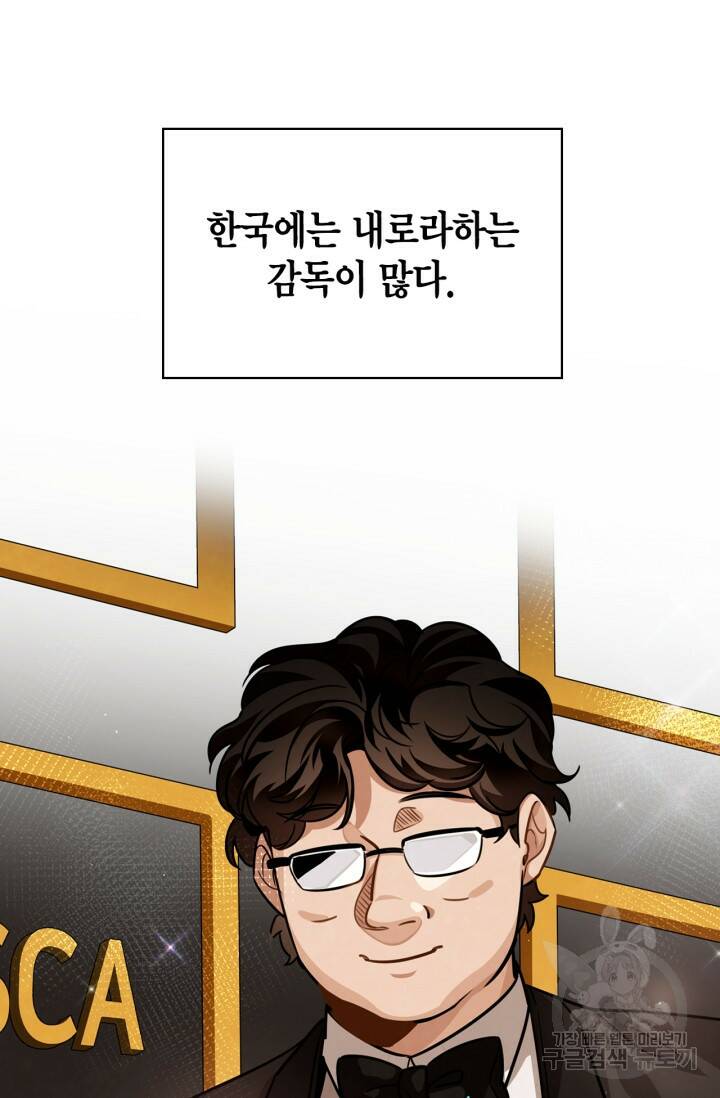배우로서 살겠다 26화 14
