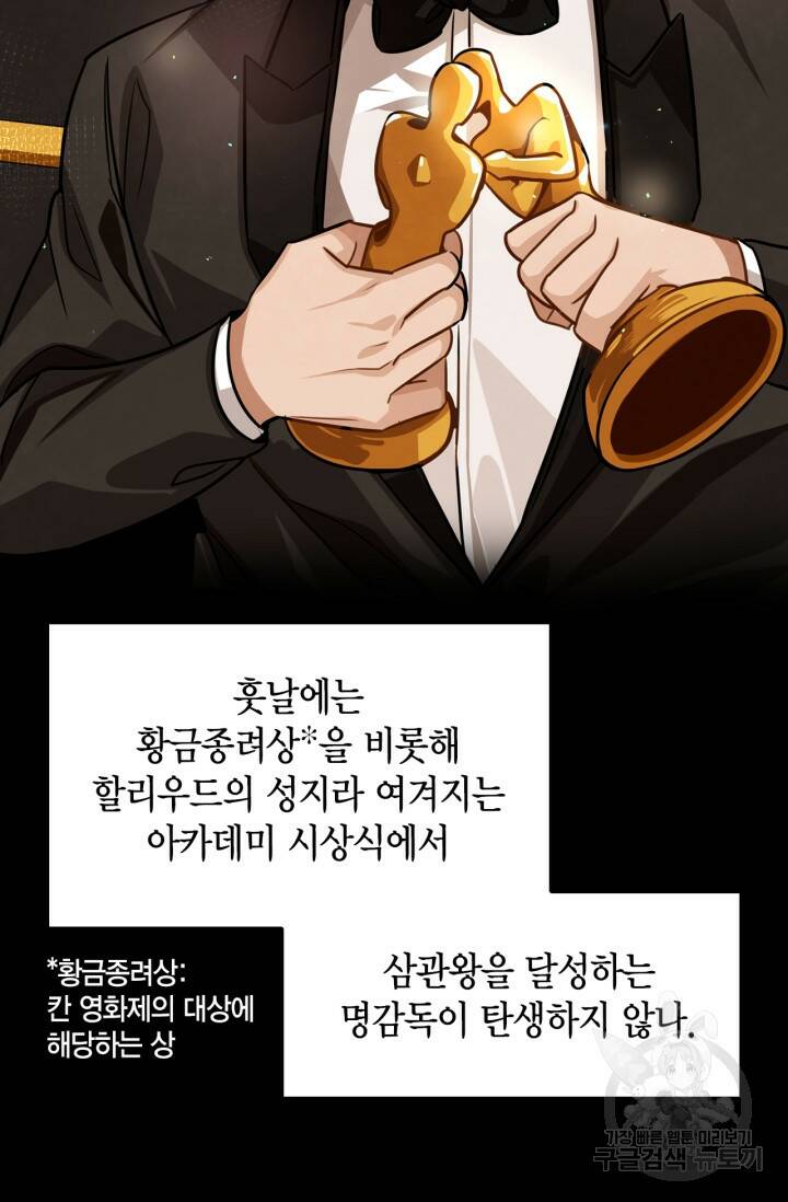 배우로서 살겠다 26화 15