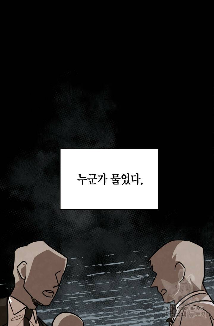 배우로서 살겠다 26화 16