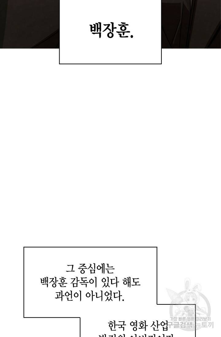 배우로서 살겠다 26화 20