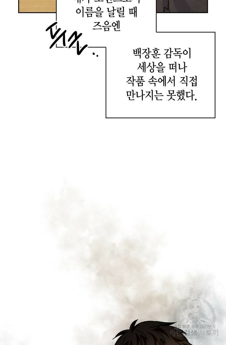 배우로서 살겠다 26화 22