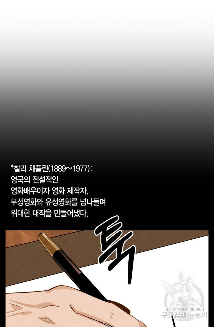 배우로서 살겠다 26화 25