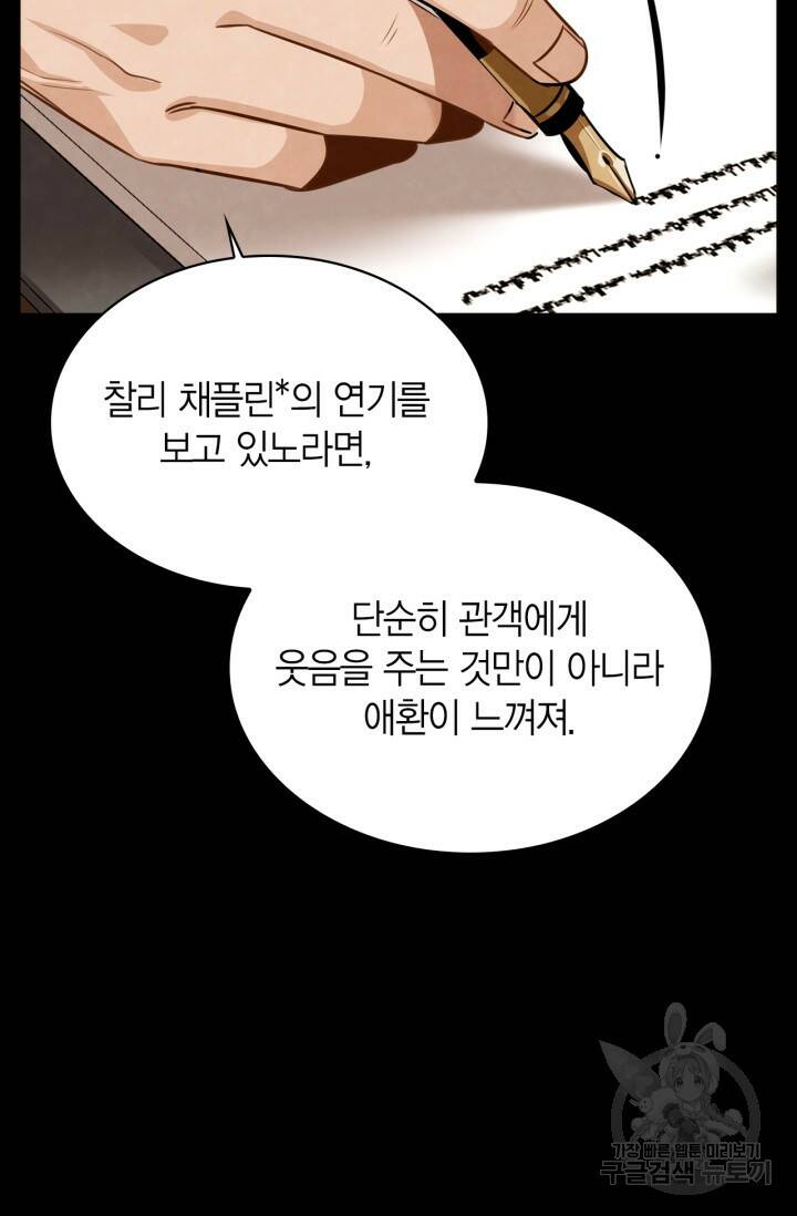 배우로서 살겠다 26화 26