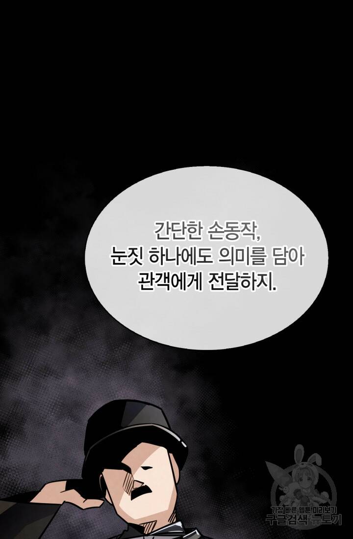 배우로서 살겠다 26화 27