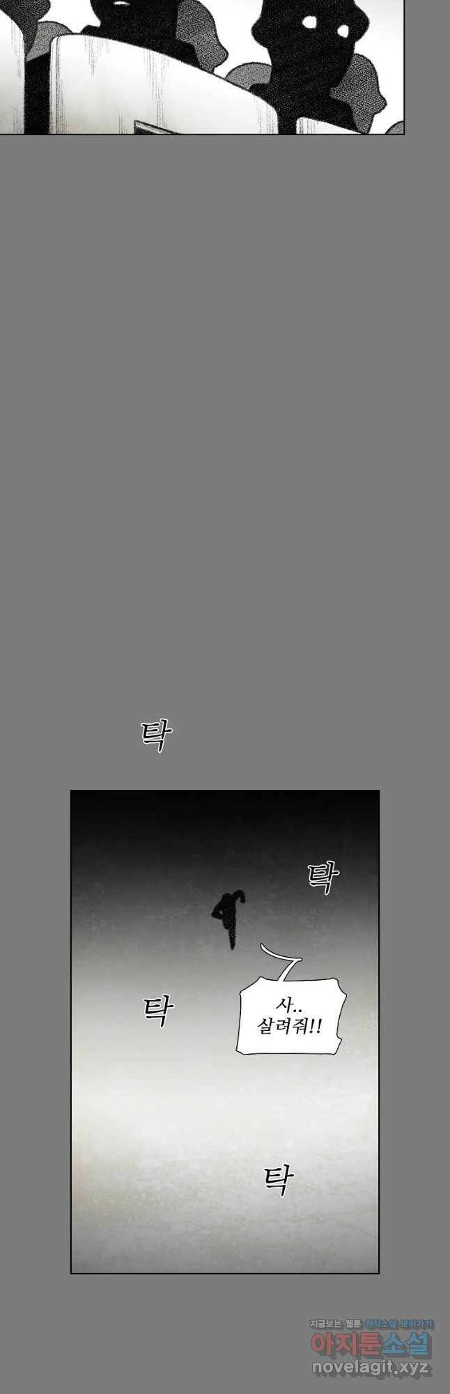 구원 82화 3