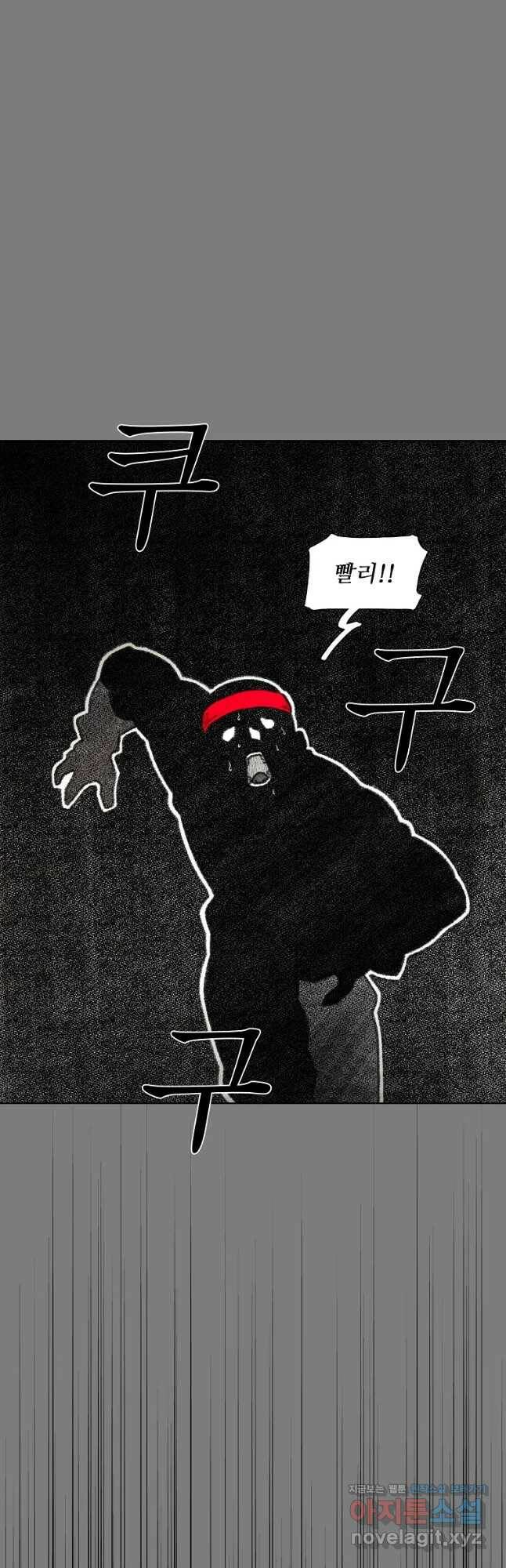 구원 82화 4