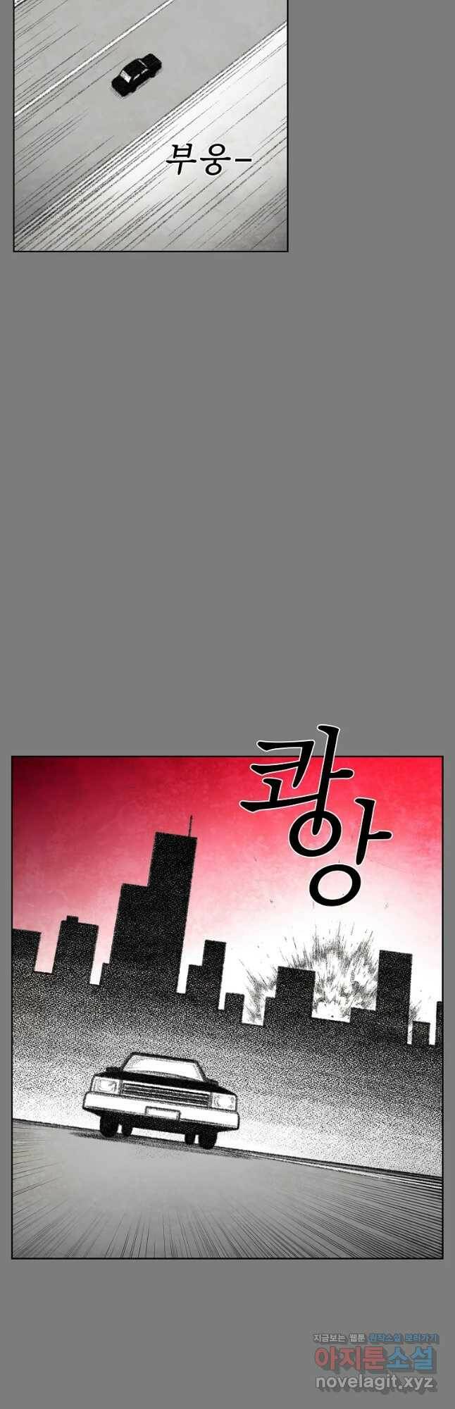 구원 82화 9