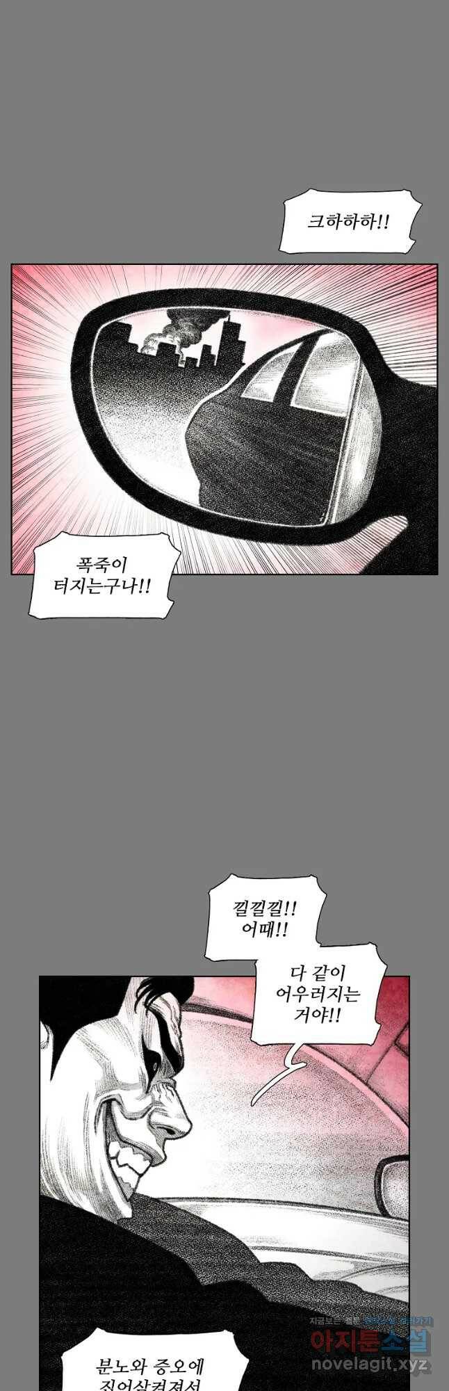 구원 82화 10