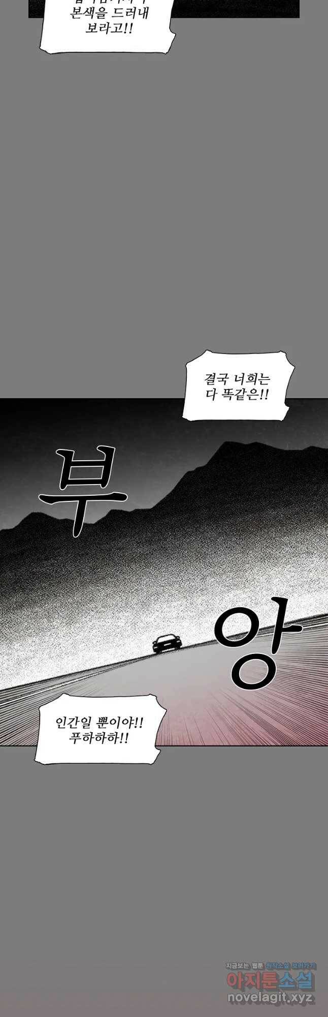 구원 82화 11