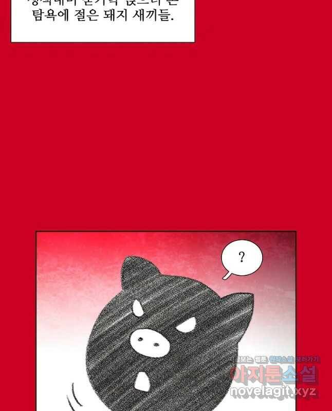 구원 82화 15
