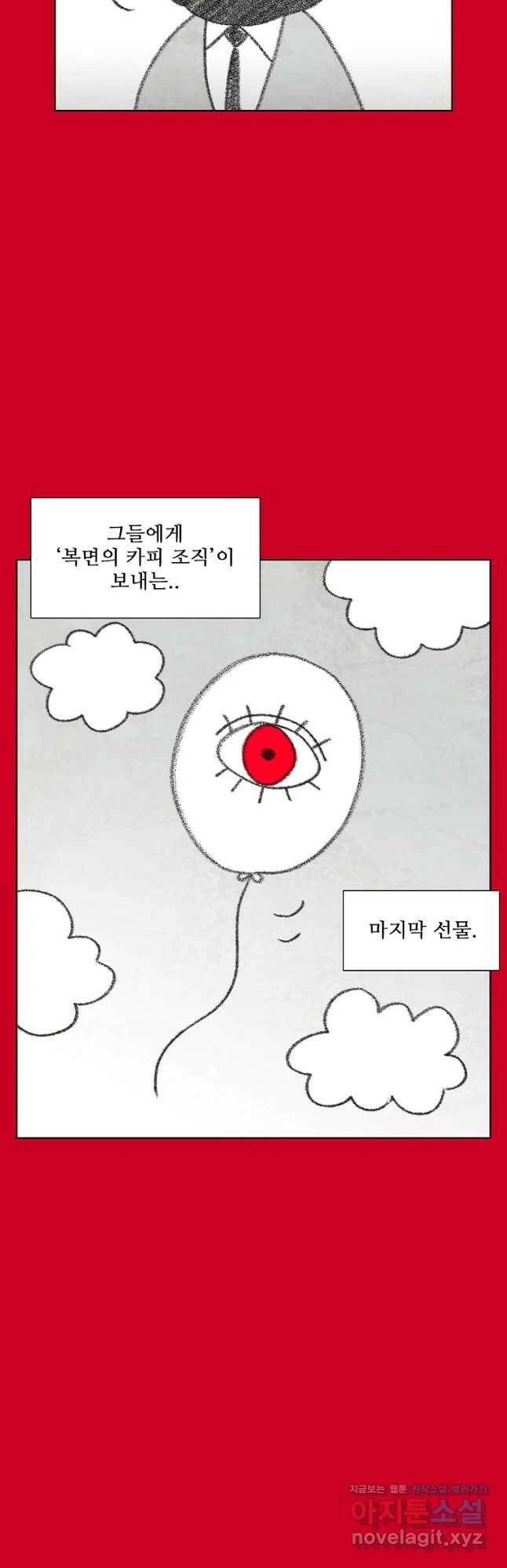 구원 82화 16