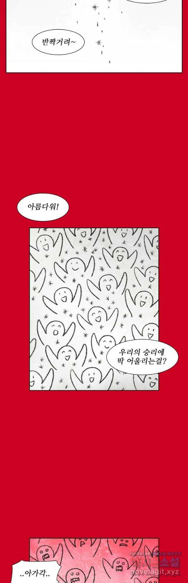 구원 82화 19