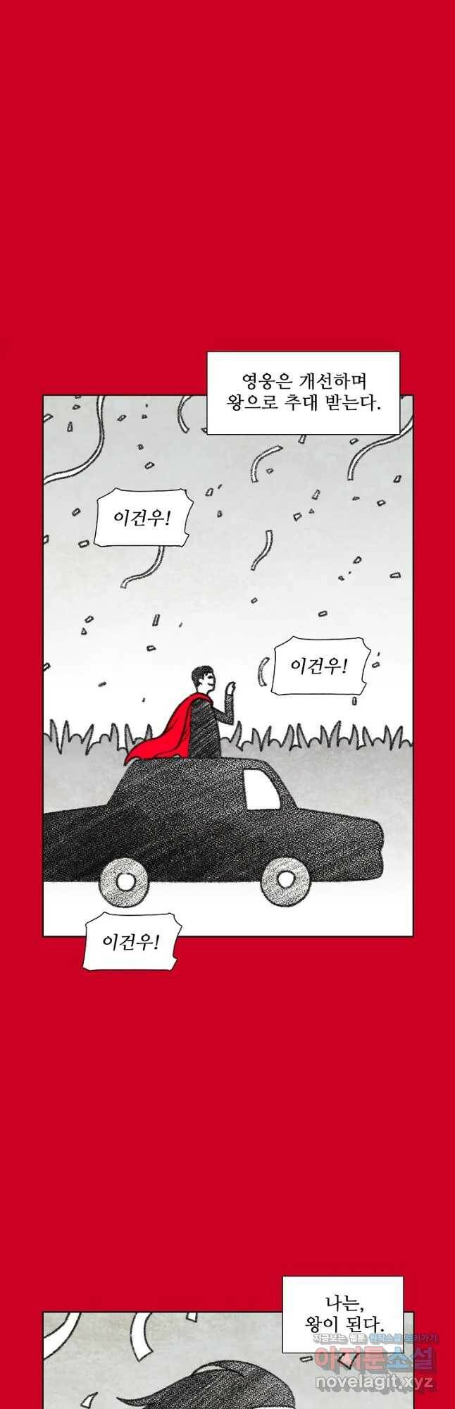 구원 82화 26