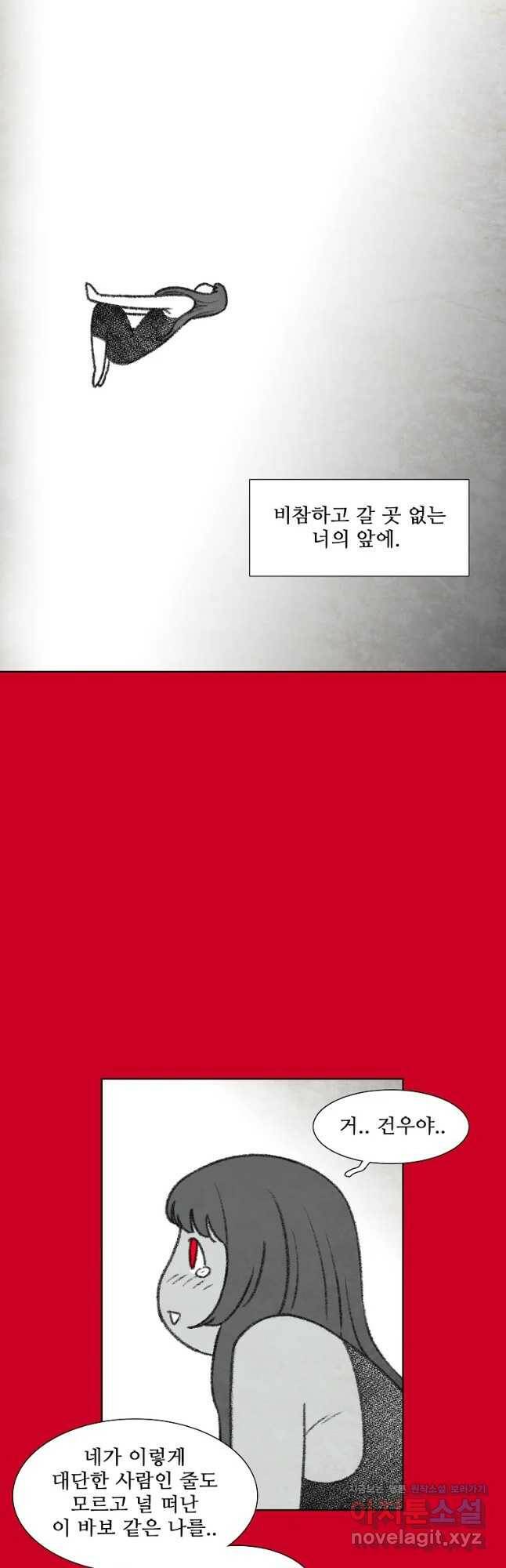 구원 82화 28