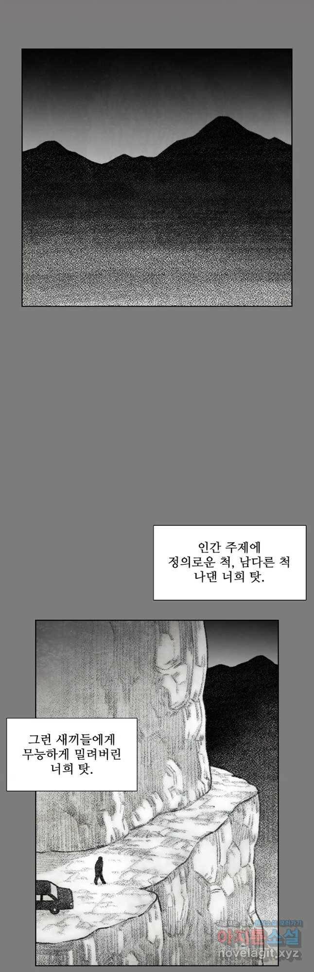 구원 82화 32