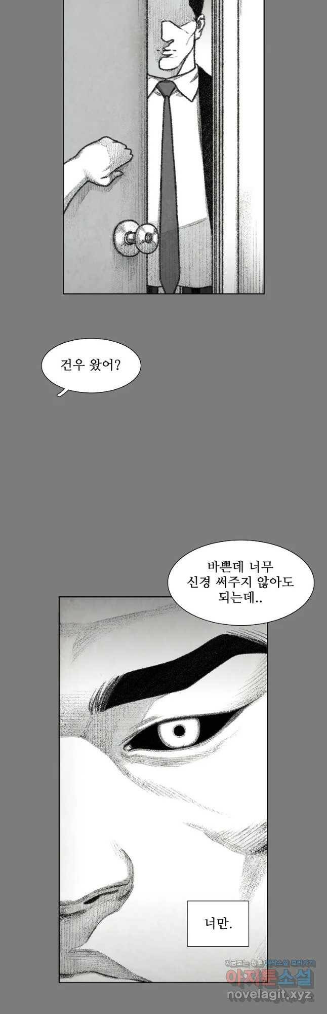 구원 82화 37