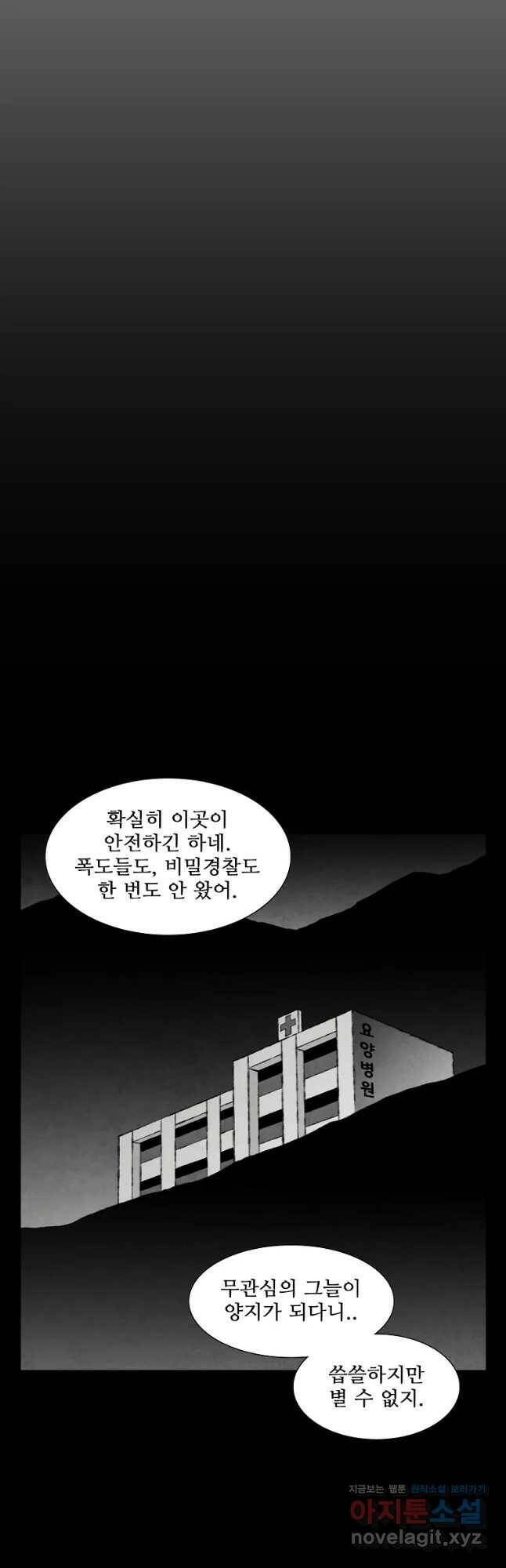 구원 82화 39