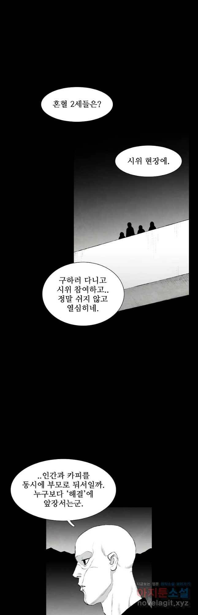 구원 82화 40