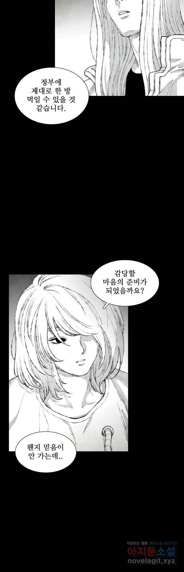 구원 82화 42