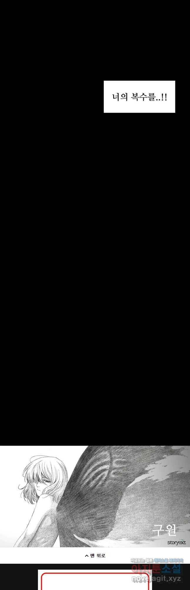 구원 82화 52