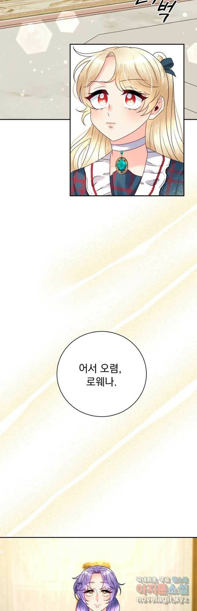 버려진 왕녀는 반역한다 30화 2