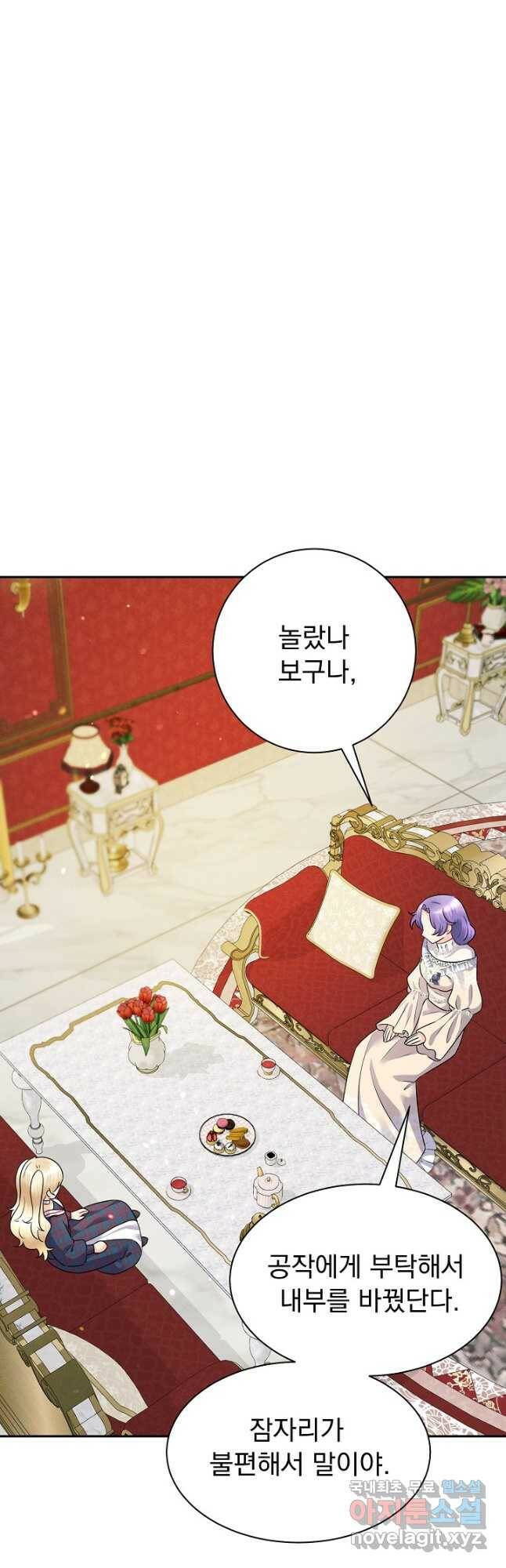버려진 왕녀는 반역한다 30화 4