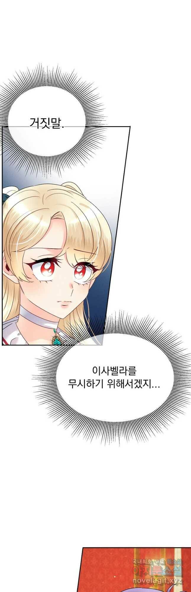 버려진 왕녀는 반역한다 30화 5