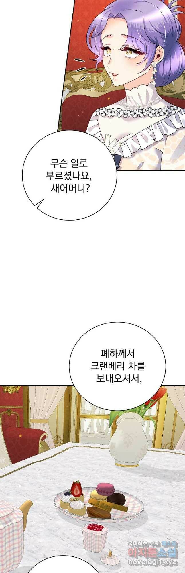 버려진 왕녀는 반역한다 30화 6