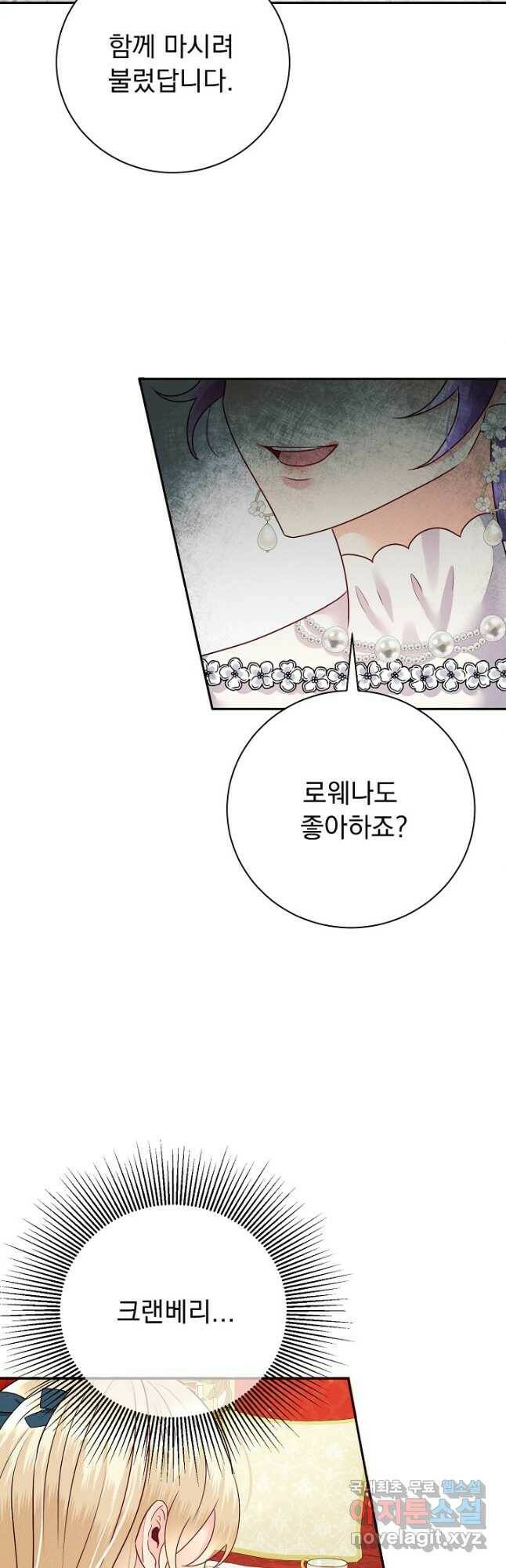 버려진 왕녀는 반역한다 30화 7