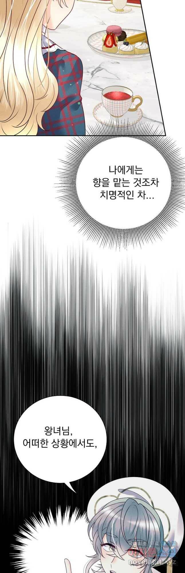 버려진 왕녀는 반역한다 30화 8