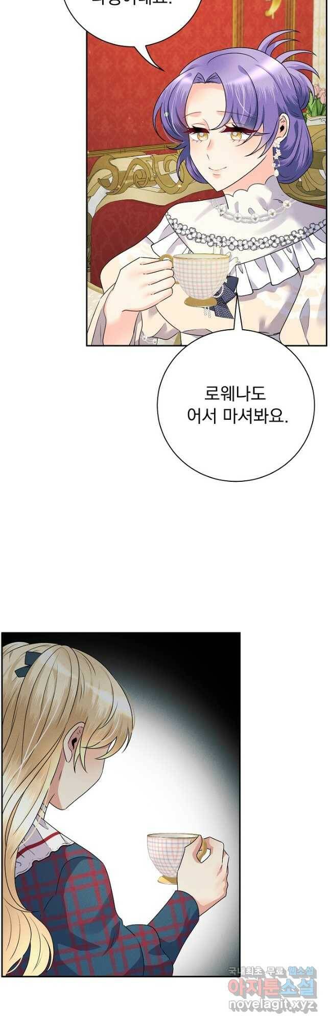 버려진 왕녀는 반역한다 30화 11
