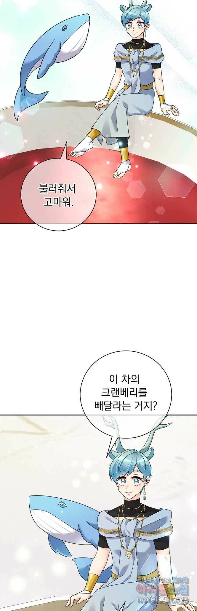버려진 왕녀는 반역한다 30화 13