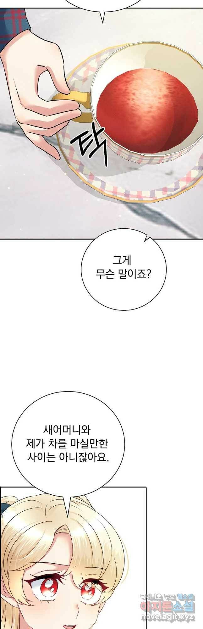 버려진 왕녀는 반역한다 30화 16