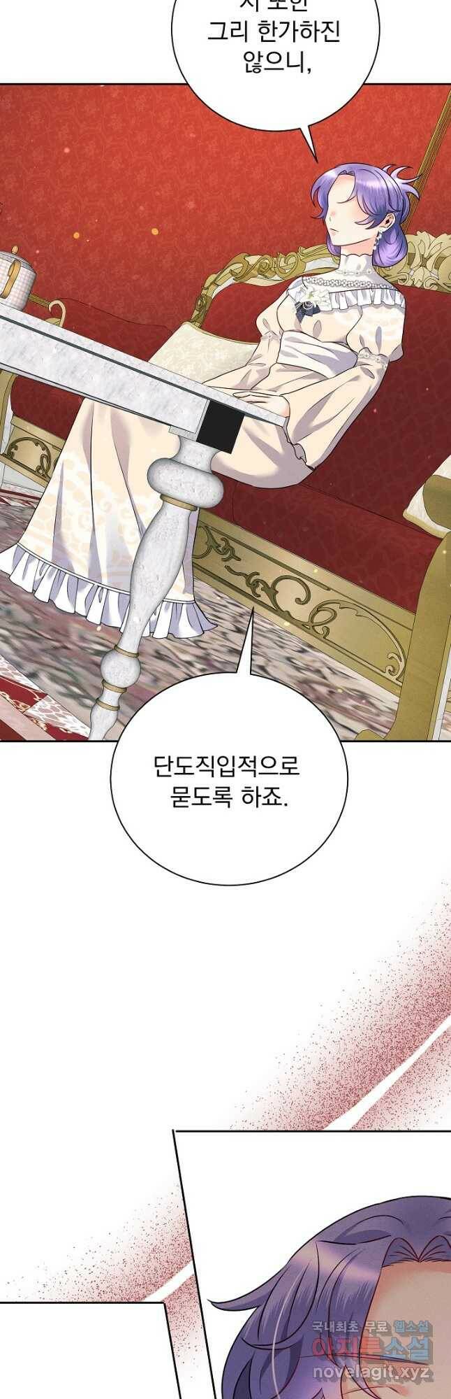 버려진 왕녀는 반역한다 30화 18