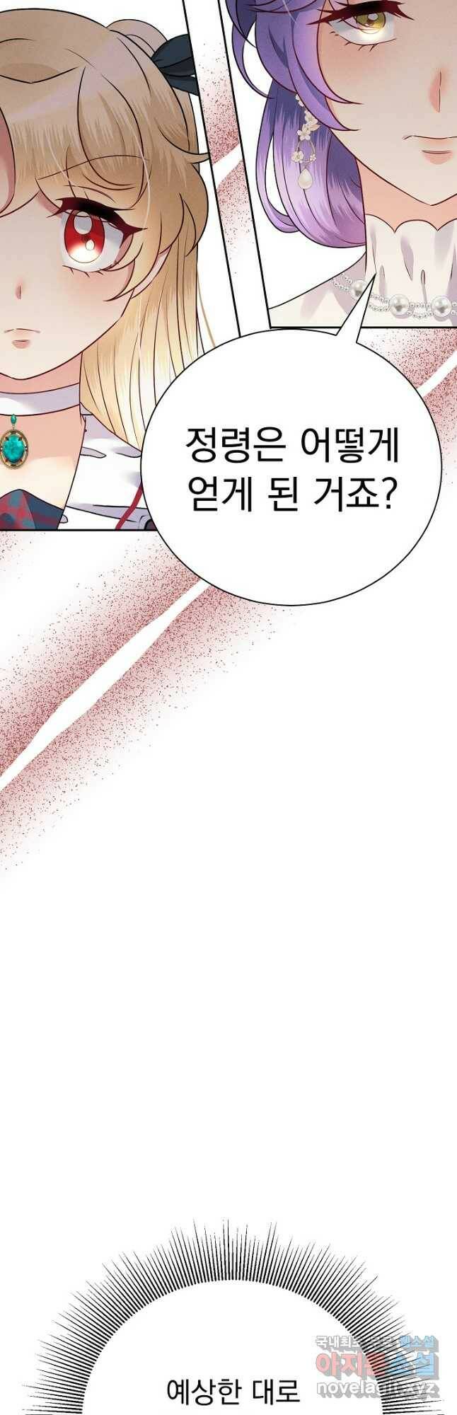 버려진 왕녀는 반역한다 30화 19