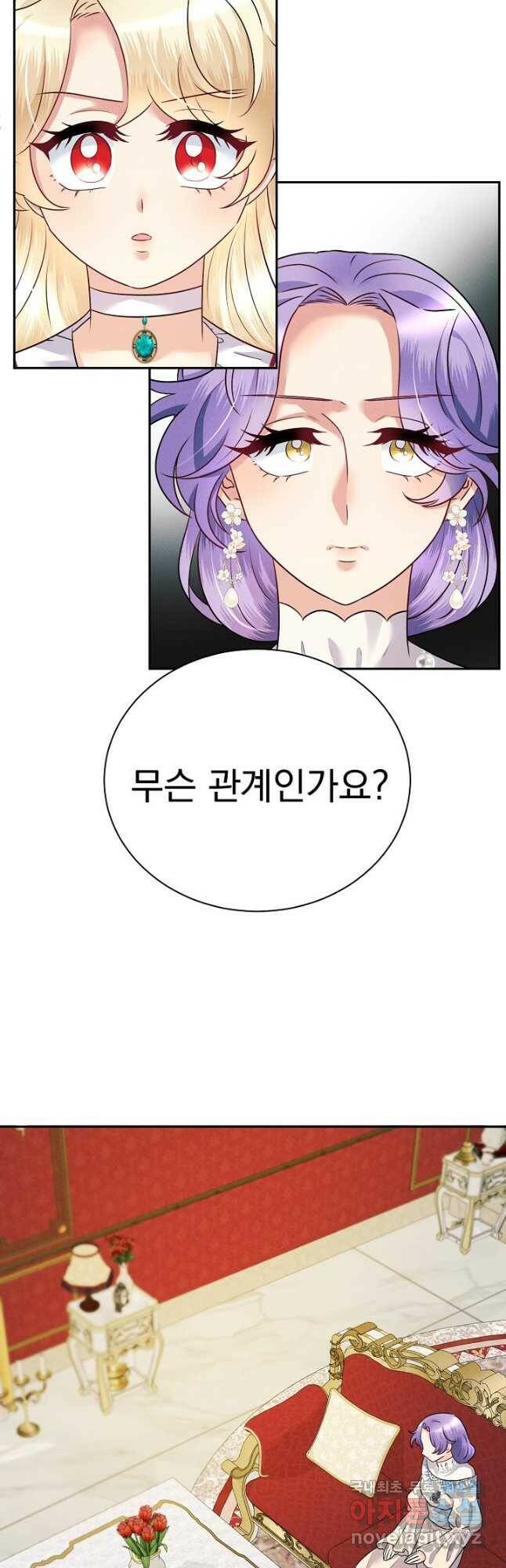 버려진 왕녀는 반역한다 30화 23