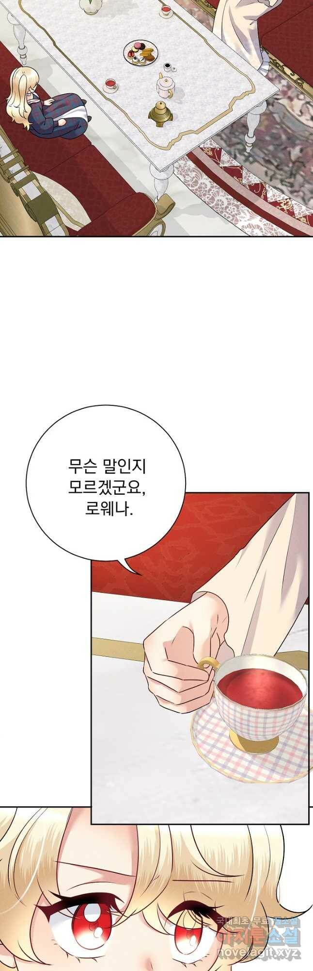 버려진 왕녀는 반역한다 30화 24