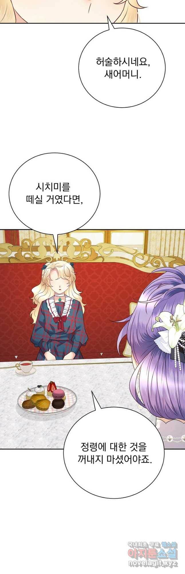 버려진 왕녀는 반역한다 30화 25
